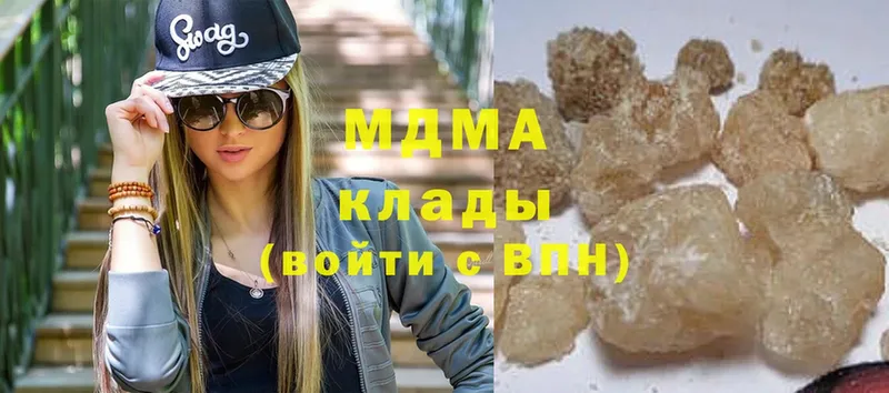 MDMA кристаллы  наркотики  Мосальск 