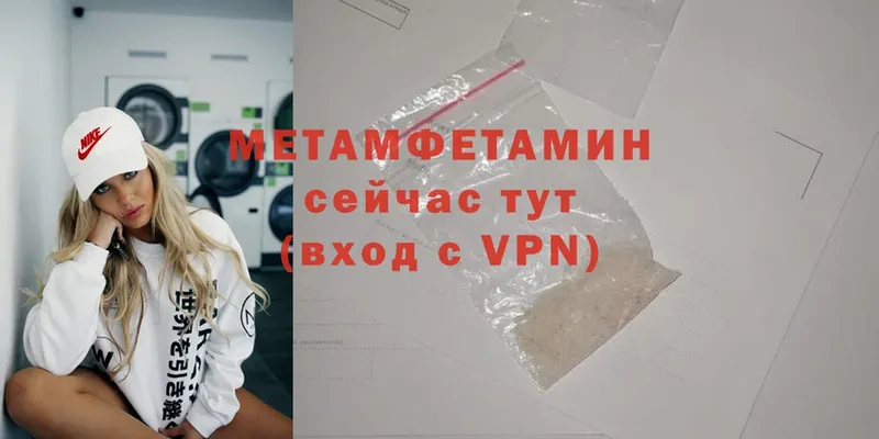 Первитин Methamphetamine Мосальск